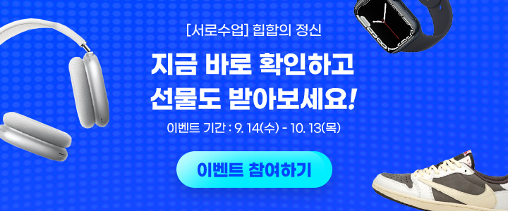 지금 바로 확인하고 선물도 받아보세요!