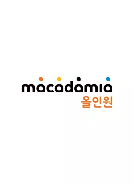 macadamia 올인원